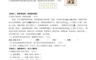 2023-2024学年海南省澄迈县八年级学期期中语文试题及答案-【免费下载-高清无水印】【语文电子版可打印】