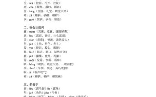 四年级语文册19第19课《一只窝囊的大老虎》-【免费下载-高清无水印】【语文电子版可打印】