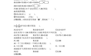 四年级数学册第六单元检测2-【免费下载-高清无水印】【数学电子版可打印】