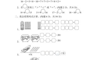 一年级册数学人教版重难点突破卷1看图列式计算-【免费下载-高清无水印】【数学电子版可打印】
