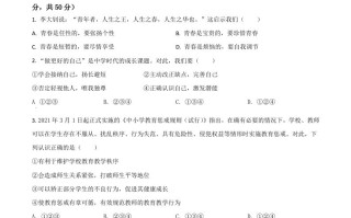 云南省昆明市2021年中 考道德与法治试题-【免费下载】