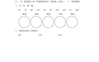 四年级数学册第5课时练习课-【免费下载-高清无水印】【数学电子版可打印】