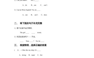 一年级英语册Unit7Icandance同步练习2-【免费下载-高清无水印】【英语电子版可打印】