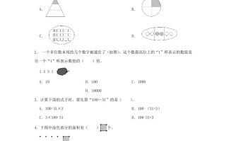 2023-2024学年江苏省泰州市靖江市四年级学期期 末数学真题及答案-【免费下载】