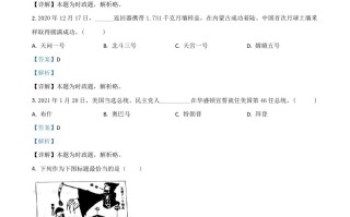 浙江省台州 市2021年中考道德与法治试题-【免费下载】
