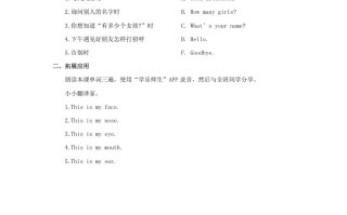 一年级英语册Face习题-【免费下载-高清无水印】【英语电子版可打印】