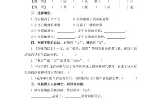 四年级语文册3现代诗二首-【免费下载-高清无水印】【语文电子版可打印】