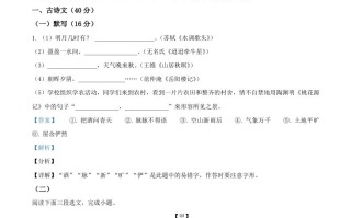 海市2 021年中考语文试题-【免费下载】