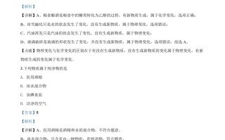  湖北省荆州市2020年中考化学试题-【免费下载-高清无水印】【中考真题电子版可打印】