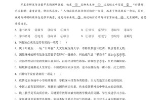 广西北部湾经济区 2020年初中学业水平考试语文试题-【免费下载】
