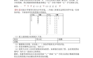 二年级数学册第一单元数据收集整理-【免费下载-高清无水印】【数学电子版可打印】