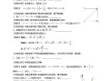  2021年高考数学试卷-【免费下载】