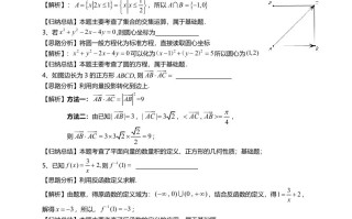  2021年高考数学试卷-【免费下载】