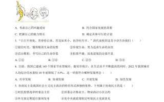 2023年四川省眉山市中考道德与法治 真题-【免费下载】