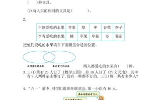 三年级数学册9集合思想的认识-【免费下载-高清无水印】【数学电子版可打印】