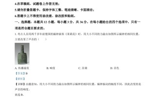 2024年湖南省中考物理 真题-【免费下载】