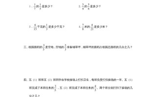 六年级数学册1.2分数乘分数-【免费下载-高清无水印】【数学电子版可打印】