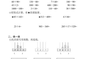 二年级数学册苏教版学期期末测试卷2-【免费下载-高清无水印】【数学电子版可打印】