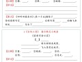 【每日默写小纸条】四语 文-【免费下载】