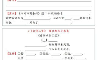 【每日默写小纸条】四语 文-【免费下载】