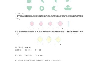 二年级数学册第四单元测试卷及答案-【免费下载-高清无水印】【数学电子版可打印】
