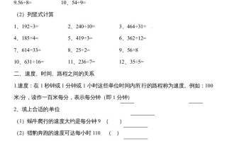 四年级数学册除数是两位数的除法笔算除法4-【免费下载-高清无水印】【数学电子版可打印】