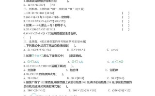  四 青岛六三版数学第三单元测 试卷.1-【4免费下载】