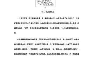 二年级语文册看图写话范文欣赏-【免费下载-高清无水印】【看图写话电子版可打印】