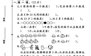2024北师大版一年级册数学期 末测试卷-【免费下载】