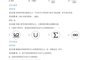 黑龙江省齐齐哈尔市2021年中考数 学真题-【免费下载】