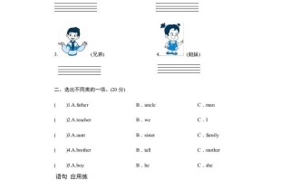 四年级英语册课时测评Unit6Meetmyfamily-PartA练习及答案-【免费下载-高清无水印】【英语电子版可打印】