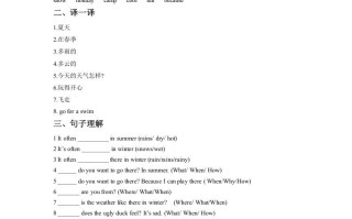 二年级英语册Unit3SeasonsLesson3同步练习1-【免费下载-高清无水印】【英语电子版可打印】