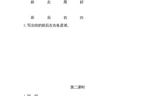 一年级语文册5影子-【免费下载-高清无水印】【语文电子版可打印】