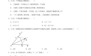 2023-2024学年辽宁省鞍山市铁西区八年级学期期中数学试题及答案-【免费下载-高清无水印】【数学电子版可打印】