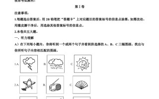 天津市2 020年中考英语试题-【免费下载】