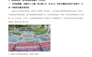 2023年高考地理 试卷-【免费下载】