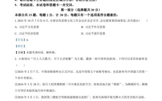 2024年陕西省中考道德与法 治真题-【免费下载】