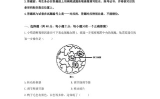 2021年高考生物试卷 -【免费下载】