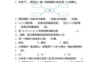 二青岛版数学第七单元检测卷.2-【免费下载-高清无水印】【数学电子版可打印】