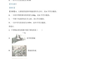 黑龙江省哈尔滨 市2021年中考理综物理试题-【免费下载】