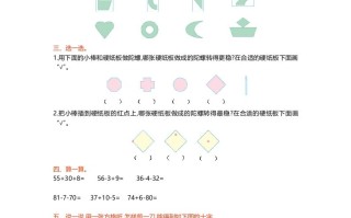二年级数学册第四单元测试卷-【免费下载-高清无水印】【数学电子版可打印】