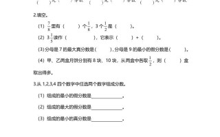 五年级数学册第3课时分饼-【免费下载-高清无水印】【数学电子版可打印】
