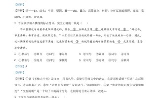 广西北部湾 经济区2020年初中学业水平考试语文试题-【免费下载】