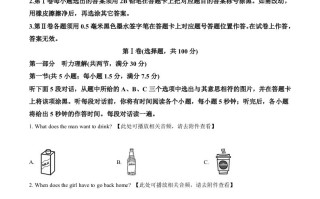 2022年 四川省资阳市中考英语真题-【免费下载-高清无水印】【中考真题电子版可打印】