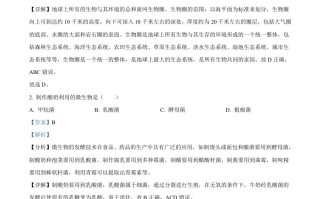 2023年福建 省中考生物真题-【免费下载】