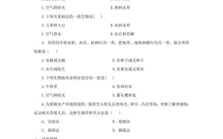 七年级册生物第一单元第一章第二节试卷及答案-【免费下载-高清无水印】【生物电子版可打印】