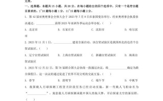 2024年吉林长春中考道德与法治试题及答案-【免费下载-高清无水印】【中考真题电子版可打印】