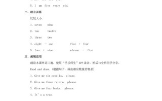 一年级英语册Numbers习题-【免费下载-高清无水印】【英语电子版可打印】