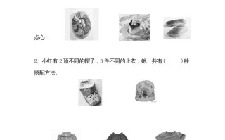 三年级数学册第9单元《广角——集合》单元检测1-【免费下载-高清无水印】【数学电子版可打印】