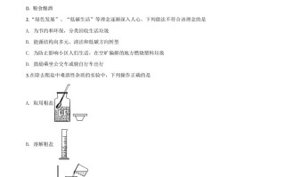 山东省菏泽市2020年中考化学试 题-【免费下载】